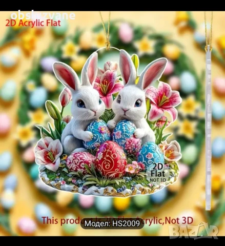 Бели зайчета с Великденски яйца