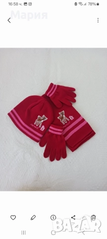 Детски комплект шапка шал и ръкавици →
		Обява 51511247