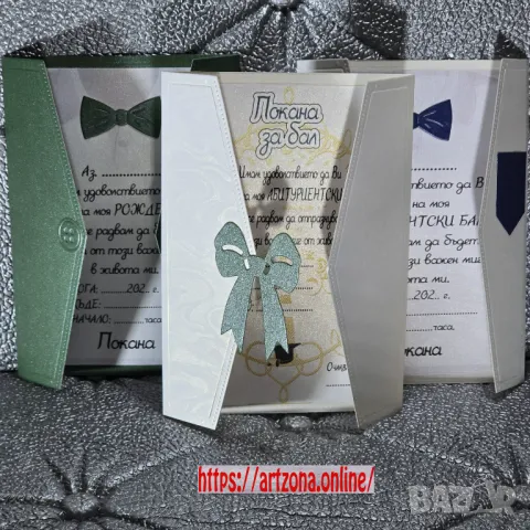 ⚜️ Покана от перлен картон за рожден ден, юбилей, абитуриентски бал