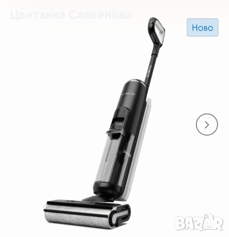 Tineco Floor One S6 Pet Вертикална прахосмукачка Безкабелна →
		Обява 52217610 Tineco Floor One S6 Pet Вертикална прахосмукачка Безкабелна →
		Обява 52217610