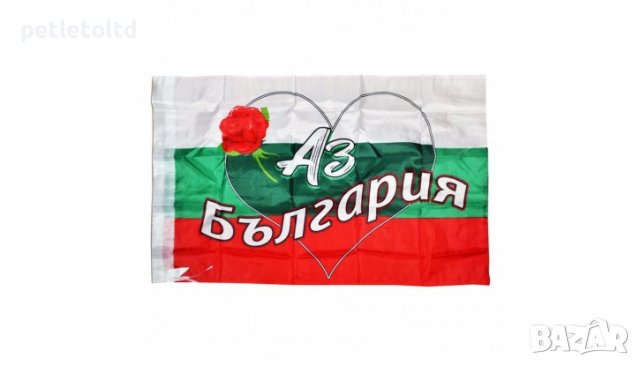 Знаме на Република България, с Лого АЗ ОБИЧАМ БЪЛГАРИЯ и Българска роза