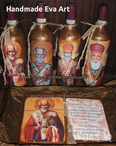 Юбилеен Подарък със Св. Никола(й)-06.12.- Старинна книга с иконата/снимка/цифра и поздрав по избор →
Обява 49032247 Юбилеен Подарък със Св. Никола(й)-06.12.- Старинна книга с иконата/снимка/цифра и поздрав по избор →
Обява 49032247