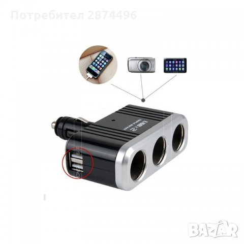 00016 Разклонител за запалка на автомобил с 3 гнезда и USB изходи, 5V
