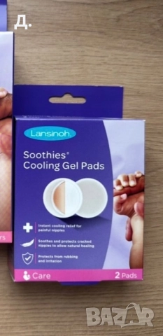 Lansinoh Успокояващи подплънки за гърди 2 бр. 
                

                гр. София, Борово
                днес

                                                            10 лв 
                        5,11 €