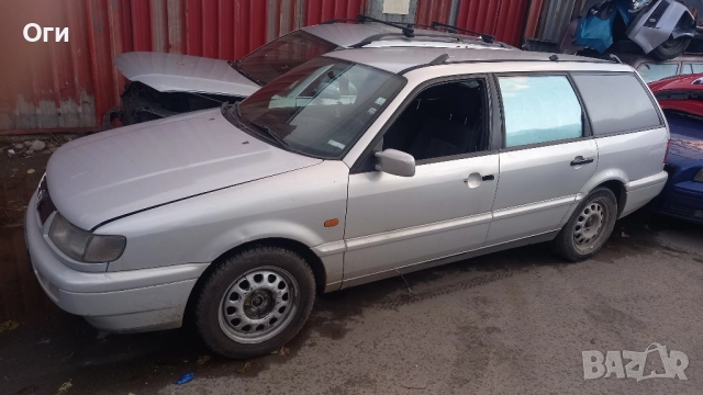 Фолксваген Пасат В4 1.6 101к.с. на части
                

                гр. София, Левски Г
                днес

                                    Договаряне