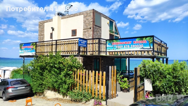 Kъща за гости и ресторант на плажа за Коледа или Нова година
                

                гр. Варна, м-т Прибой
                днес

                                                            1 400 лв 
                        715,81 €