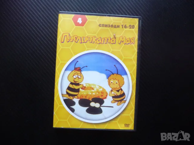 Пчеличката Мая DVD филм скакалец пчела приятели игри серии интересни
