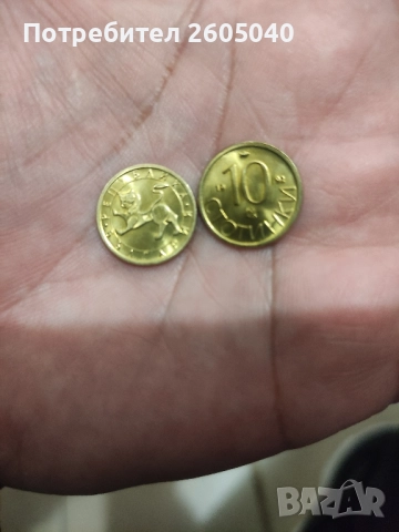 10ст от 1992г →
		Обява 52040972