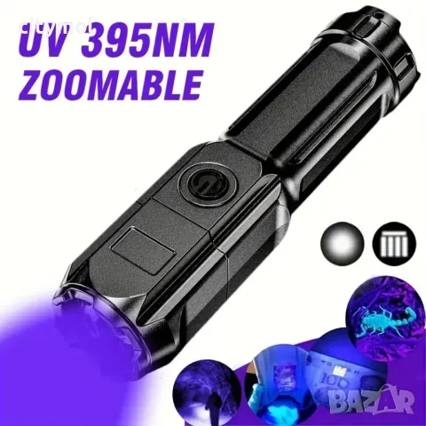 Ултравиолетов фенер, ZOOM функция, UV 395nm, LED, TYPE C зареждане
                
                гр. Димитровград, Хасково
                вчера
                                    15,99 лв 
                    8,18 € Ултравиолетов фенер, ZOOM функция, UV 395nm, LED, TYPE C зареждане
                
                гр. Димитровград, Хасково
                вчера
                                    15,99 лв 
                    8,18 €