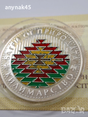 5 лева 2007 година Килимарство
                

                гр. София, Гео Милев
                22 ноември

                                                            140 лв 
                        71,58 €