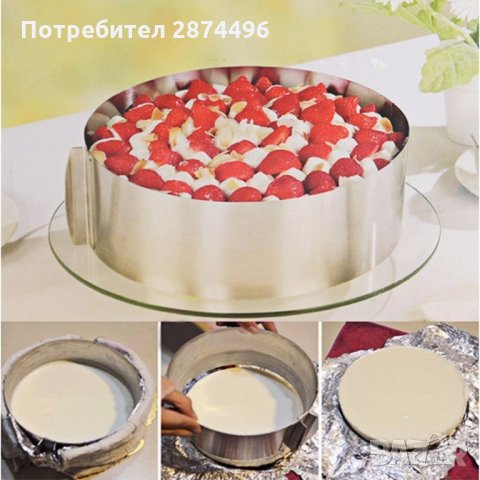 1822 Регулируем ринг за торти и сладкиши, кръг