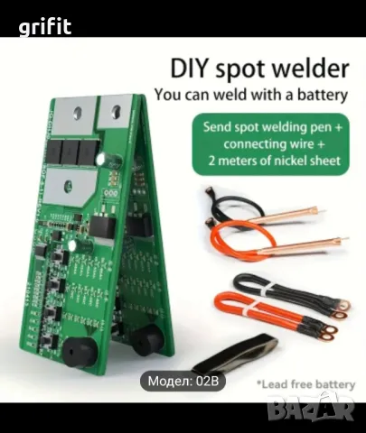 Мини ръчна машина за точково заваряване. →
Обява 49753920 Мини ръчна машина за точково заваряване. →
Обява 49753920