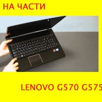 Части за лаптоп Lenovo Идеапад Леново G570 G575 G575GX G575AX, снимка 1 - Части за лаптопи - 24399860