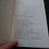 Място във витрината - Марин Гинев, снимка 3 - Художествена литература - 24703325