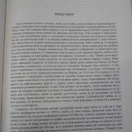 Книга "Английско-български речник-том1-Т.Атанасова"-896 стр., снимка 3 - Чуждоезиково обучение, речници - 14291007