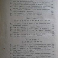 Книга "Островът на съкровищата-Роберт Стивънсън" - 214 стр., снимка 4 - Художествена литература - 8030548