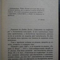 Книга "Тежестта на скафандъра - Любен Дилов" - 276 стр., снимка 3 - Художествена литература - 8324818