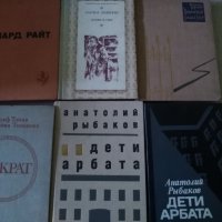 Книги на руски език, различни цени, снимка 1 - Художествена литература - 25892790