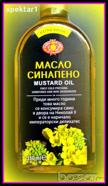 синапено масло олио  други екзотични масла  кедрово облепиха магарешки бодил  шипково, снимка 1