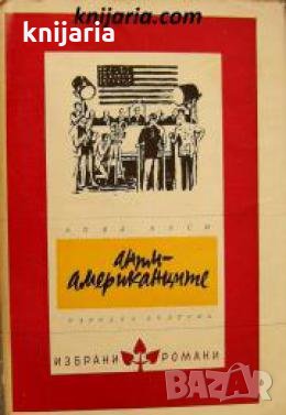 Библиотека Избрани романи: Анти Американците , снимка 1