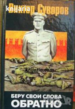 Беру свои слова обратно , снимка 1