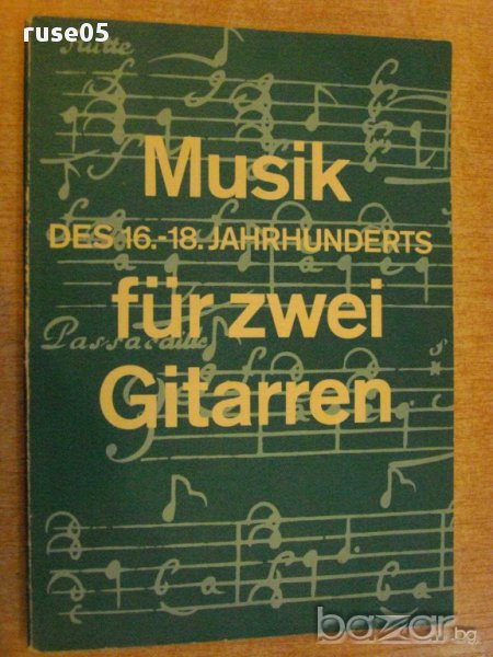 Книга "Musik für zwei Gitarren - Adalbert Quadt" - 104 стр., снимка 1
