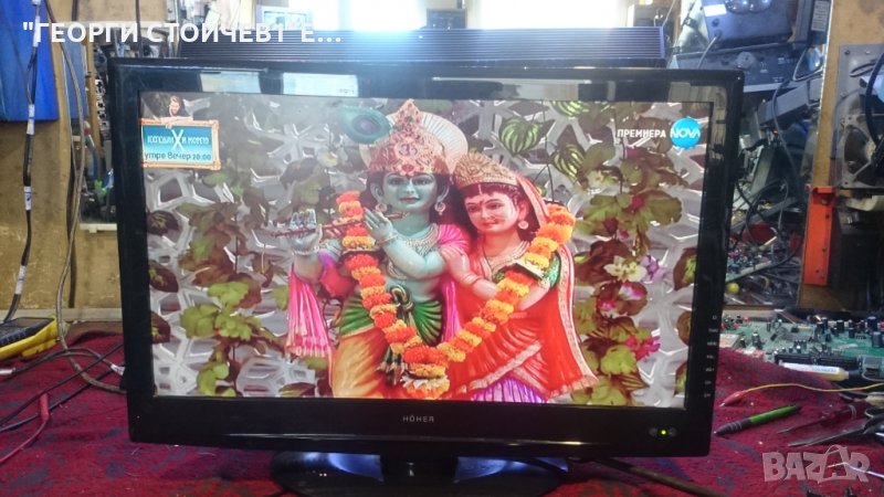 HOHER H24LX940FHD С ГАРАНЦИЯ 6М, снимка 1