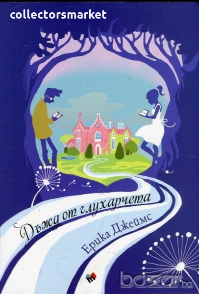 Дъжд от глухарчета, снимка 1