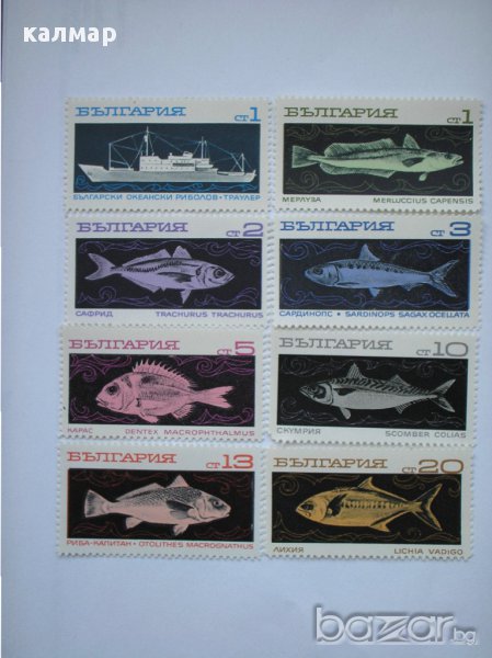 български пощенски марки - океански риболов 1969, снимка 1