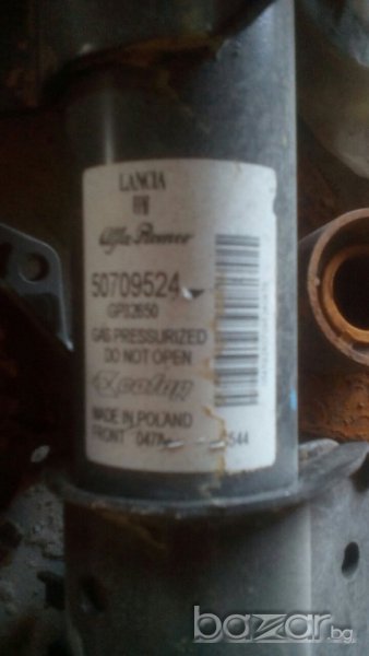 Амортисьори, снимка 1