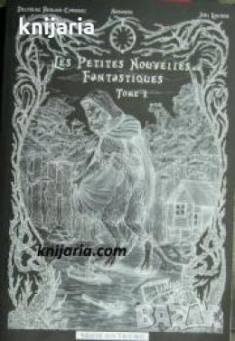 Les petites nouvelles fantastiques tome 1 , снимка 1