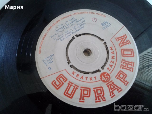 Сръбски седеминчови Грамофонни плочи - сръбски, седеминчови, снимка 9 - Грамофонни плочи - 19459280