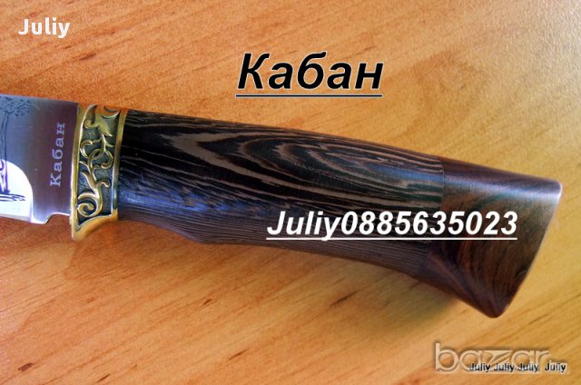 Ловен нож ” Кабан ”, снимка 5 - Ножове - 14962678