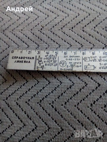 Стара Справочна линия, снимка 2 - Антикварни и старинни предмети - 25507523