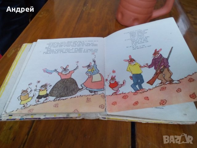 Книга Веселите зайци, снимка 5 - Детски книжки - 23914046