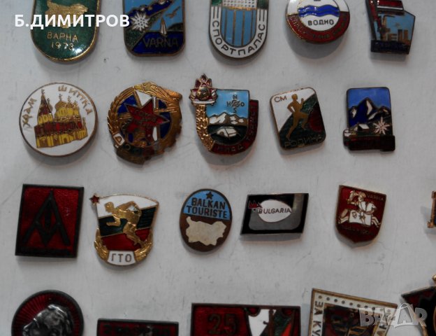 Емайлирани соц значки, снимка 3 - Колекции - 23553587