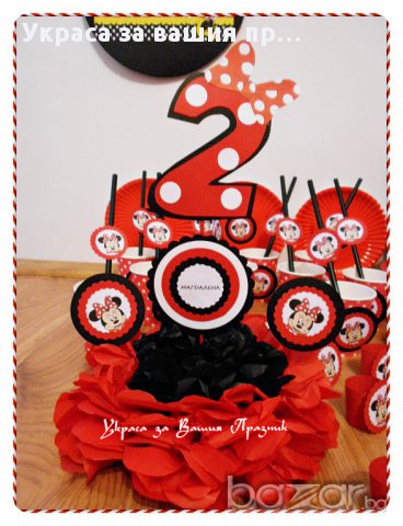 украса аксесоари и подаръчета за детски рожден ден на тема Мини Маус, снимка 15 - Други - 14866013