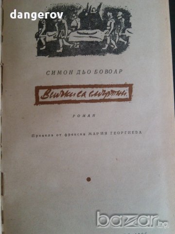 Книги за всеки, снимка 6 - Художествена литература - 13666980