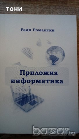 Учебници и учебни помагала, снимка 2 - Ученически пособия, канцеларски материали - 20562417