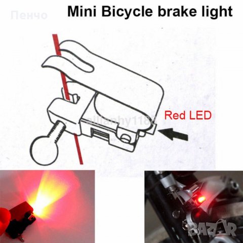 Стоп светлина за спирачка на задно колело на велосипед LED за Предупреждение за безопасност лампа  , снимка 5 - Аксесоари за велосипеди - 21842397