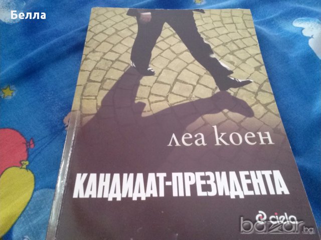 Италиански маркови ботуши естествена кожа и подарък нова книга, снимка 5 - Дамски ботуши - 12893361