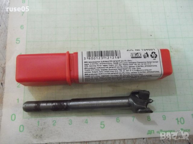 Фрезер "RAIDER" D-16 мм. за отвор, снимка 2 - Други инструменти - 25985755