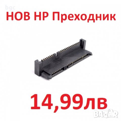 Преходник Конектор Адаптер на Диск за За НР HP EliteBook Folio 9460m 9470m 9480m 9470м 9480м 9460м, снимка 2 - Части за лаптопи - 24534668