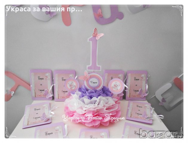 украса и аксесоари за детски рожден ден Пеперуди и мече, снимка 3 - Декорация - 20058219