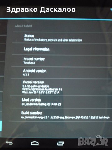 HP Touchpad tablet dual boot, снимка 2 - Таблети - 22719483