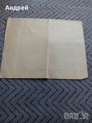 Старо Уверение за участие в Бригадирско движение, снимка 3 - Други ценни предмети - 24065461