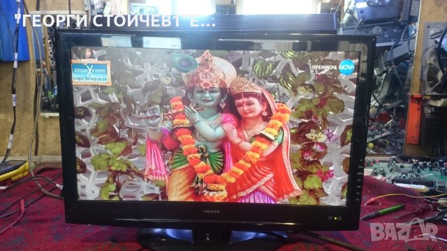 HOHER H24LX940FHD С ГАРАНЦИЯ 6М