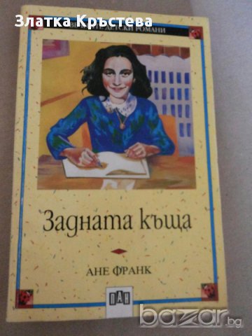 Детски книжки с приказки и разкази, снимка 3 - Образователни игри - 16863915
