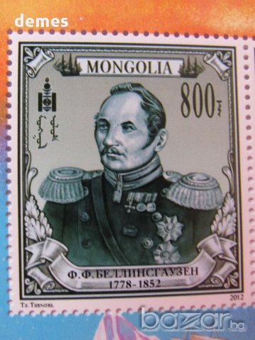 Блок марки Откривателите на Антарктика, Монголия, нова, минт, снимка 3 - Филателия - 17622048