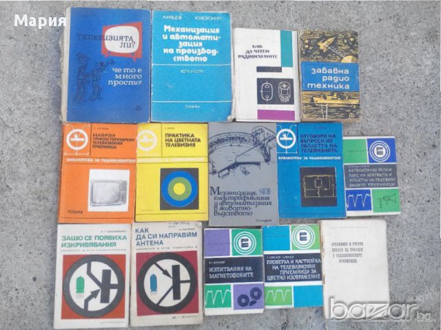 Интересни стари книги, снимка 1